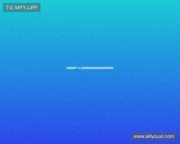 从零到精通的Prey完整通关技巧与隐藏要素深度攻略全面实用解析